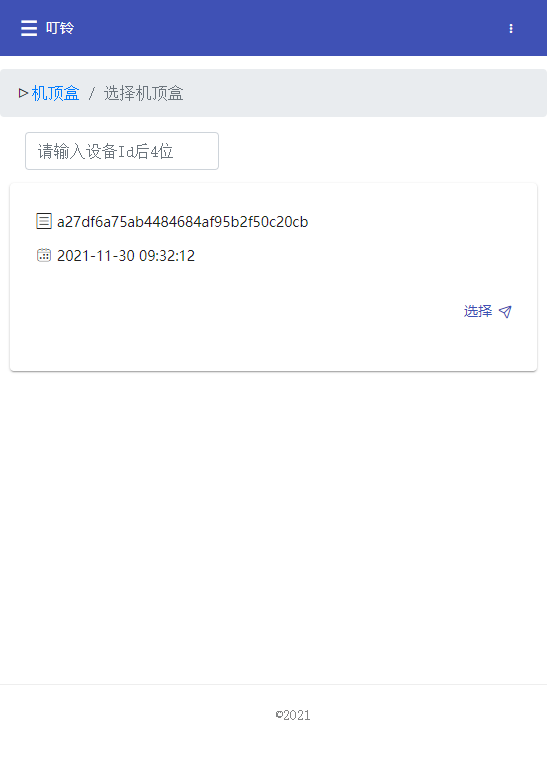 image-20211207100612451